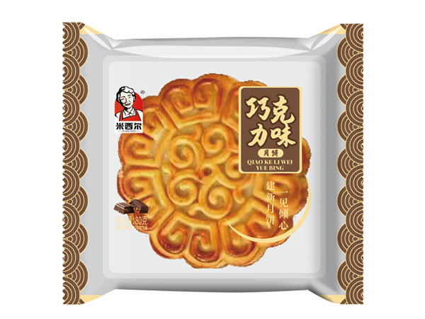 巧克力味月饼